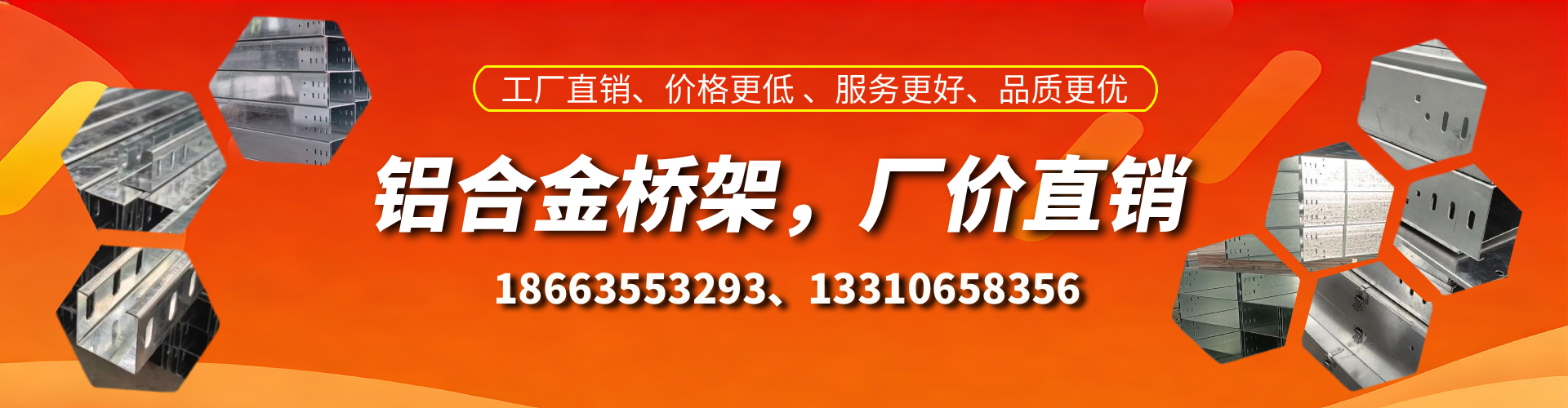 襄垣铝合金桥架厂家